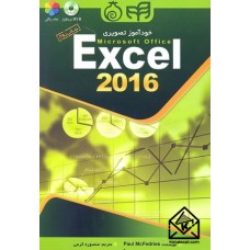 کتاب خودآموز تصویری Microsoft Office Excel 2016