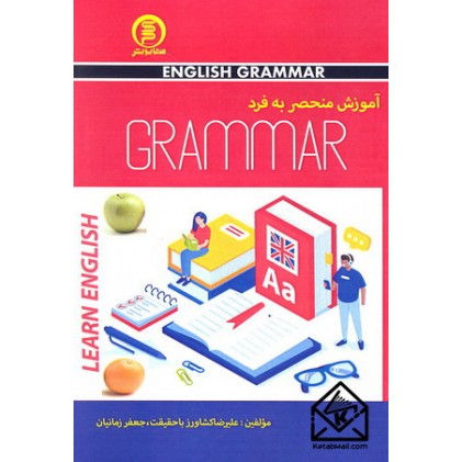 کتاب آموزش منحصر به فرد GRAMMAR