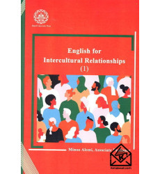 کتاب English for Intercultural Relationships (1)