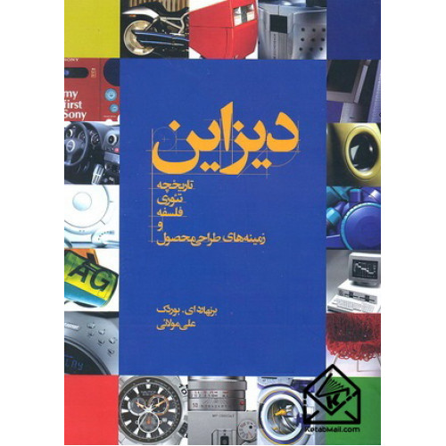 کتاب دیزاین