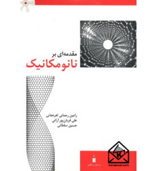 کتاب مقدمه ای بر نانومکانیک