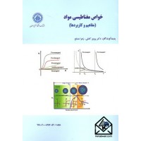 کتاب خواص مغناطیسی مواد