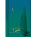کتاب قانون در طب هشت جلدی 