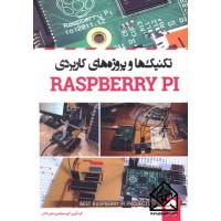 کتاب تکنیک ها و پروژه های کاربردی RASPBERRY PI