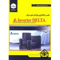 کتاب نصب, راه اندازی و پارامتر دهی درایو Inverter DELTA