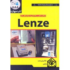 کتاب شناخت, نصب, راه اندازی و پارامتردهی درایو Lenze