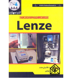 کتاب شناخت, نصب, راه اندازی و پارامتردهی درایو Lenze