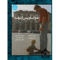 کتاب نمو انسان پس از تولد