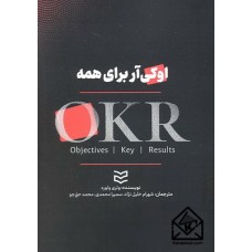 کتاب اوکی آر برای همه