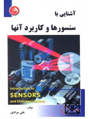  خرید کتاب آشنایی با سنسورها و کاربرد آنها. علی مرادی.  انتشارات:   ادبستان.
