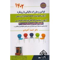 کتاب تئوری موسیقی