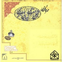 کتاب مهرنگاری, تجلی معنوی, زیبایی بصری