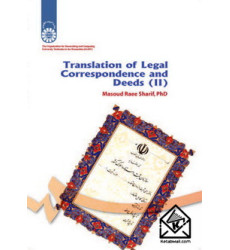کتاب ترجمه مکاتبات و اسناد 2