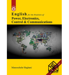 کتاب انگلیسی برای دانشجویان رشته برق، الکترونیک، کنترل و مخابرات
