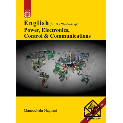 کتاب انگلیسی برای دانشجویان رشته برق، الکترونیک، کنترل و مخابرات
