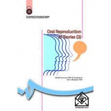کتاب بیان شفاهی داستان (2)