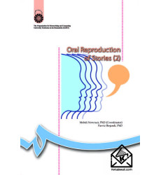 کتاب بیان شفاهی داستان (2)