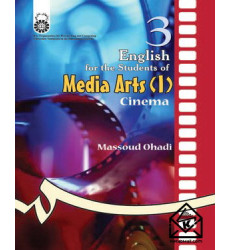 کتاب انگلیسی برای دانشجویان رشته سینما