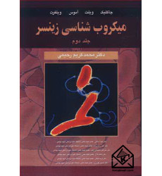 کتاب میکروب شناسی زینسر جلد2