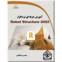 کتاب آموزش حرفه ای نرم افزار Robot Structure 2022