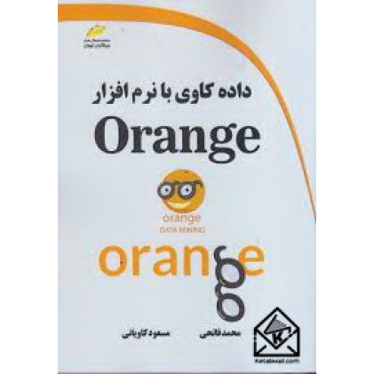 کتاب داده کاوی با نرم افزار Orange