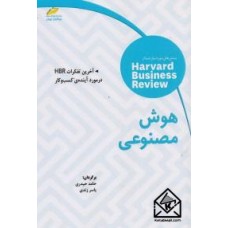 کتاب هوش مصنوعی