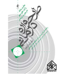 کتاب طرحواره درمانی جلد 1