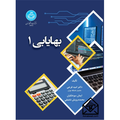 کتاب بهایابی 1