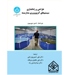 کتاب طراحی و راه اندازی سیستم های آبزی پروری مداربسته کتاب طراحی و راه اندازی سیستم های آبزی پروری مداربسته