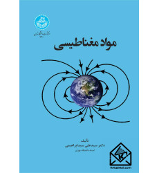 کتاب مواد مغناطیسی