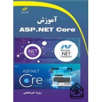 کتاب آموزش ASP.NET Core