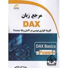 کتاب مدیریت مالی پیشرفته