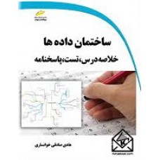 کتاب آموزش عکاسی پرتره