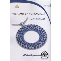 کتاب مجموعه سوالات مهندسی صنایع