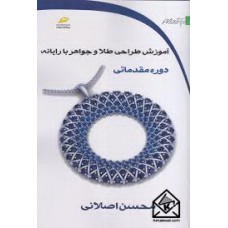 کتاب مجموعه سوالات مهندسی صنایع