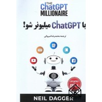 کتاب با ChatGPT میلیونر شو!