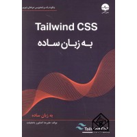 کتاب Tailwind CSS به زبان ساده