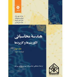 کتاب مقدمه ای بر نظام نوآوری