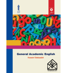 کتاب انگلیسی دانشگاهی عمومی
