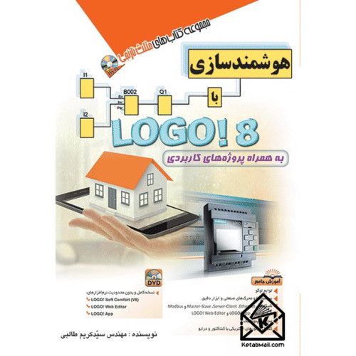 کتاب هوشمندسازی LOGO!8