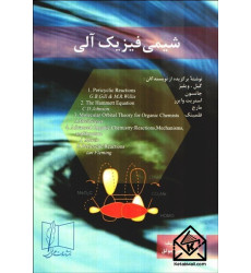 کتاب شيمی فيزيك آلی