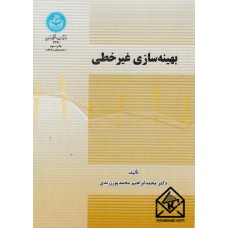 کتاب بهینه سازی غیرخطی