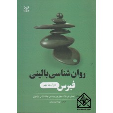 کتاب روان شناسی بالینی فیرس