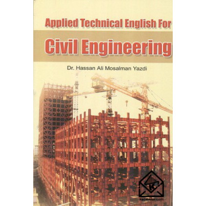کتاب زبان تخصصی کاربردی در مهندسی عمران