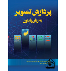 کتاب پردازش تصویر به زبان پایتون کتاب پردازش تصویر به زبان پایتون
