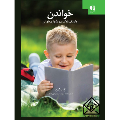 کتاب خواندن