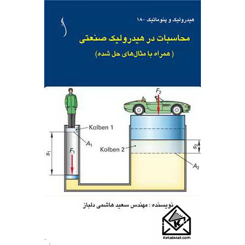 کتاب محاسبات در هیدرولیک صنعتی
