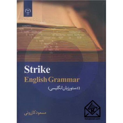 کتاب STRIKE ENGLISH GRAMMAR