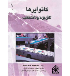 کتاب کانوایرها