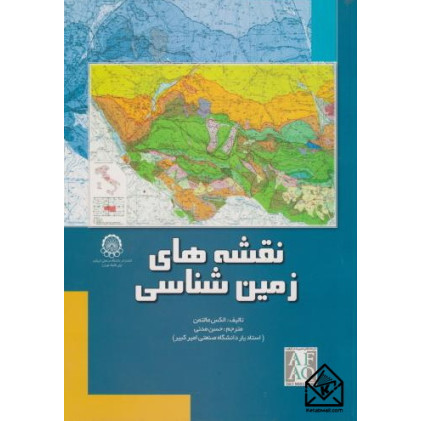 کتاب نقشه های زمین شناسی